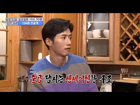 ＜<strong>미드</strong> 컨트리 <strong>하우스</strong>! 서프라이즈~＞🔥, MBC 211128 방송