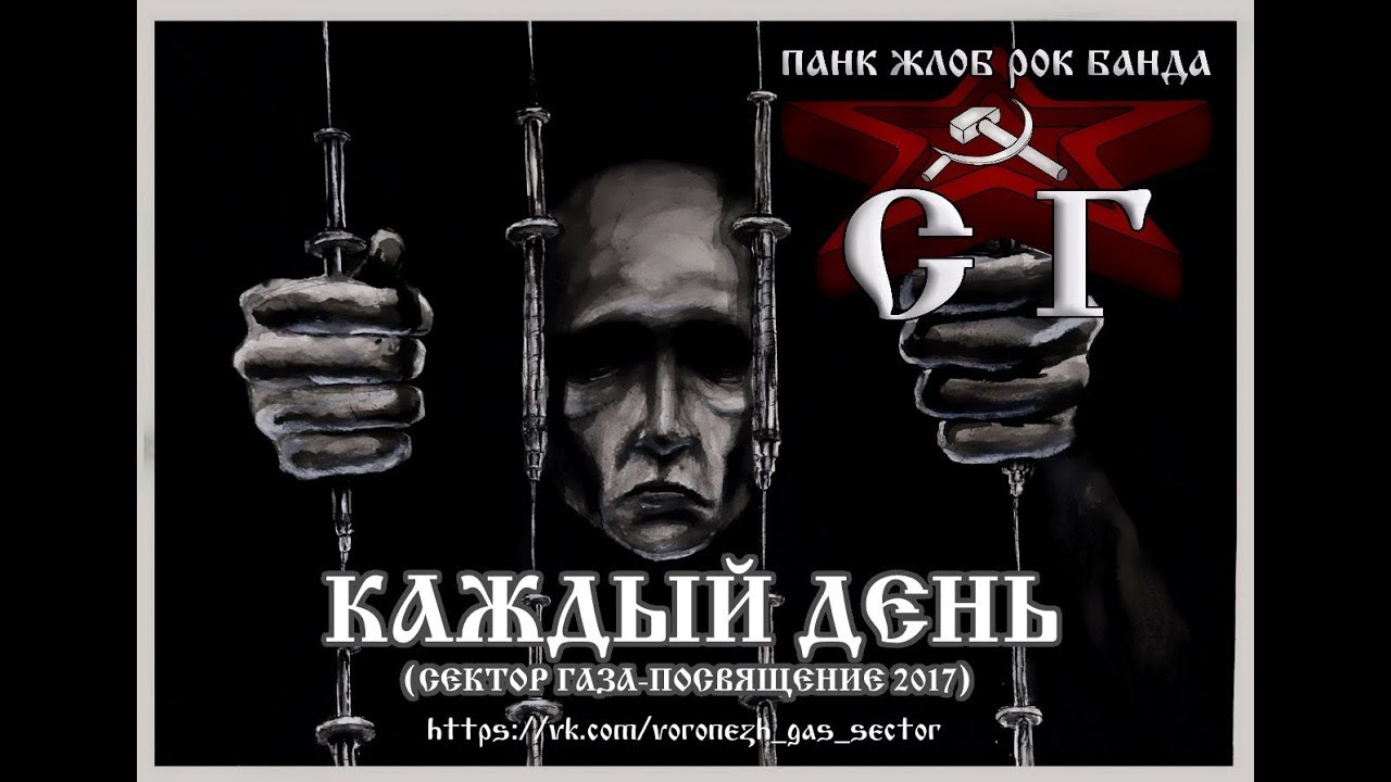 Банда сг ока