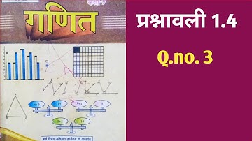 Maths..class 7 .bihar board....chapter 1..exercise 1.4..Qno. 3...purnank ki samajh