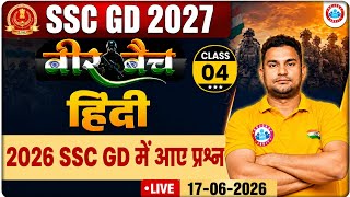 SSC GD Hindi Class 2027 | SSC GD 2026 में आए प्रश्न | SSC GD Hindi Demo Classes #04 | #sscgd2027