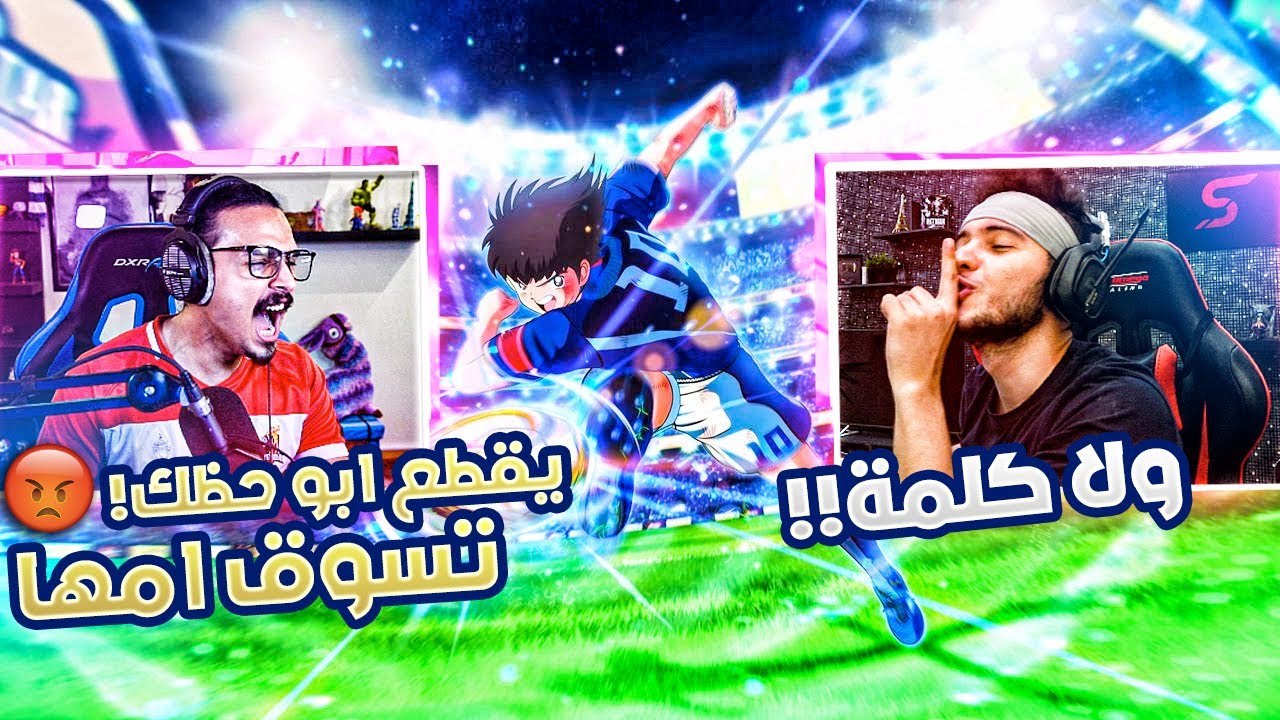 (💔🤐 ايش يصير اذا لعبت مع احمد شو 😂 (عصب صاحبنا