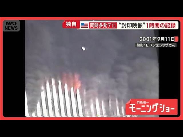 9/11: Real footage by a Japanese TV crew from ground zero; the