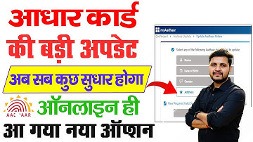 Aadhar Card New App 2025 | Aadhar Update Online | Adhaar mobile link new app se