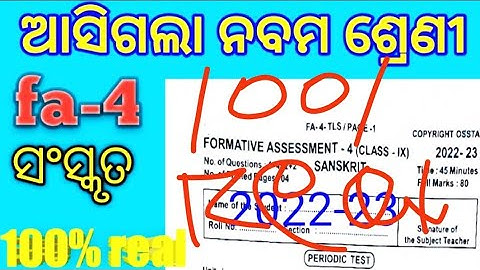 Class-9 Fa-4 Exam ll 2022-23 ll Copy Right Ossta ll 100% Real Question & Answer ll Subject-Sanskriti