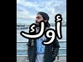 تحدي بين هيكا ومروان ريحان