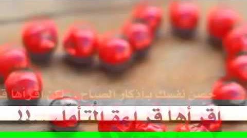 حافظ على الأذكار الصباح والمساء