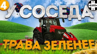 Farming Simulator 22 | #4 Большой обман и путешествие в соседнюю деревню