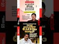 Swarajs Controversial Speech Sabarimala Gold Robbery Adoor Prakash Unnikrishnan Potti Ldf 