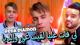 Reda diamon 2022 | li fat 3liya lkite ghir waldiya avec taha Tyrosse |سيادي دارو ليفري ©jdid Live