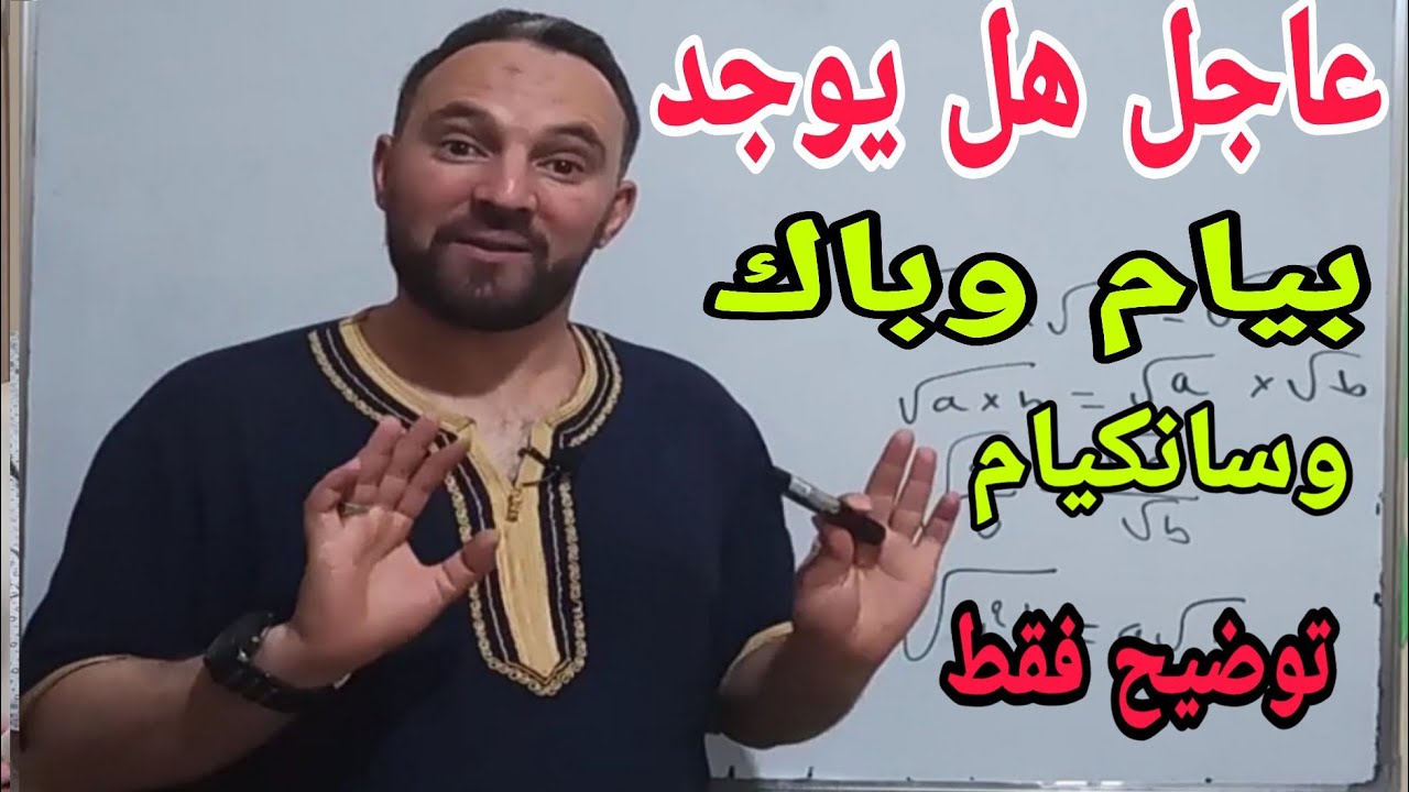 توضيح فقط هل يوجد بيام وباك وسانكيام  صحا فطوركم