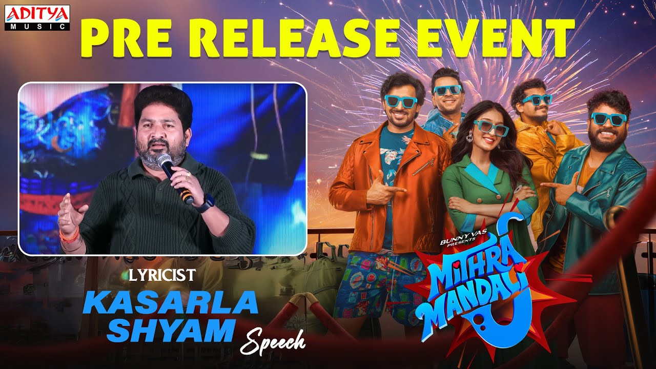 Lyricist Kasarla Shyam Speech at Mithra Mandali Pre-Release Event | Priyadarshi, Niharika NM