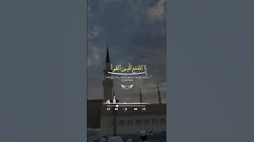 القارئ ياسر الدوسري قران كريم تلاوات قرانيه #اكسبلور #المصحف #القران #لايك