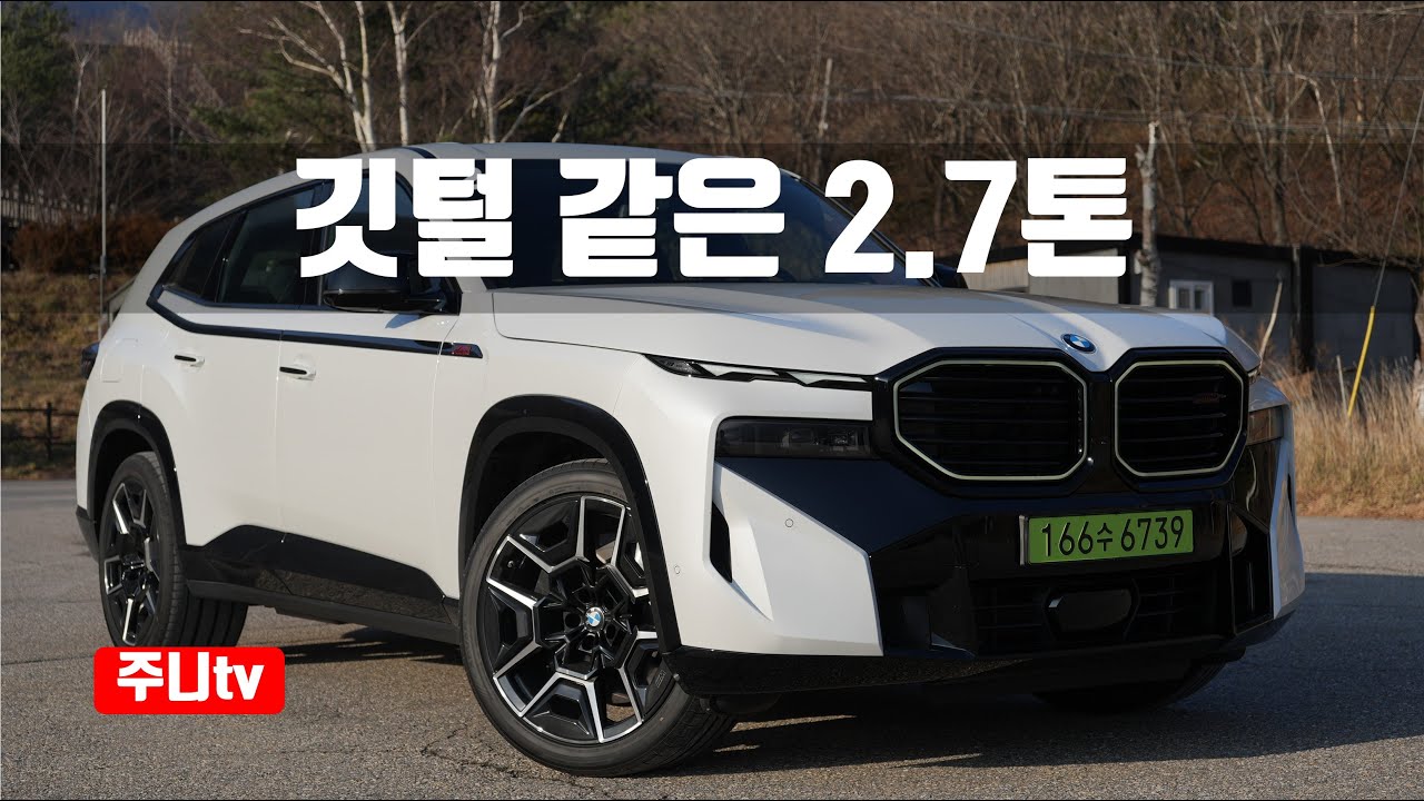BMW XM 레이블 시승기, 2026 BMW XM label test drive review