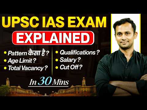 Complete UPSC Exam Pattern and Syllabus in 30 Minutes 🔥 UPSC Cut off, Age Limit, Vacancy, Salary 💯