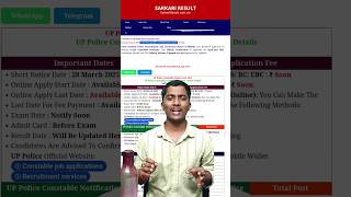 UP police Biggest Recruitment 2025#police #policebharti #uppolice #sarkarinaukri #technaresh