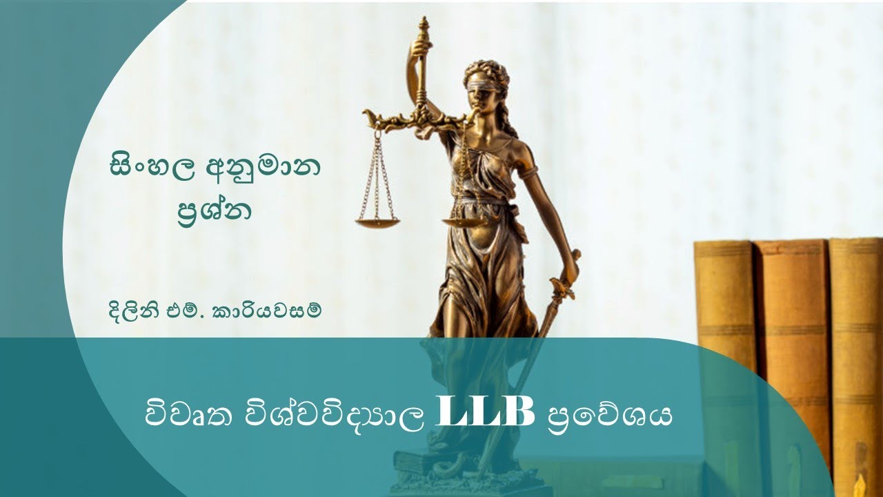 LLB Sinhala Model Paper