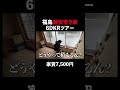 ↓本編はコチラ 毎日20時に投稿
