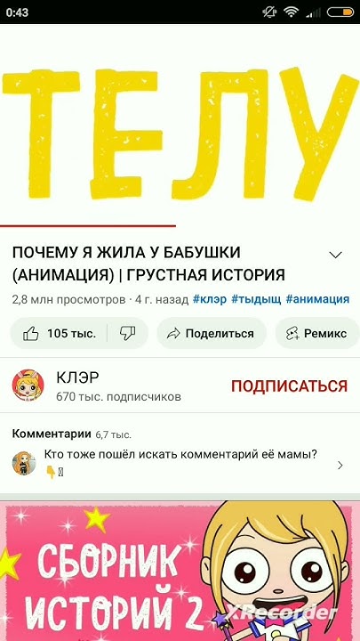 жалко Клэра😢😞 - YouTube