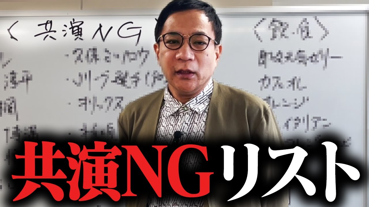漫才 協会 創価 学会