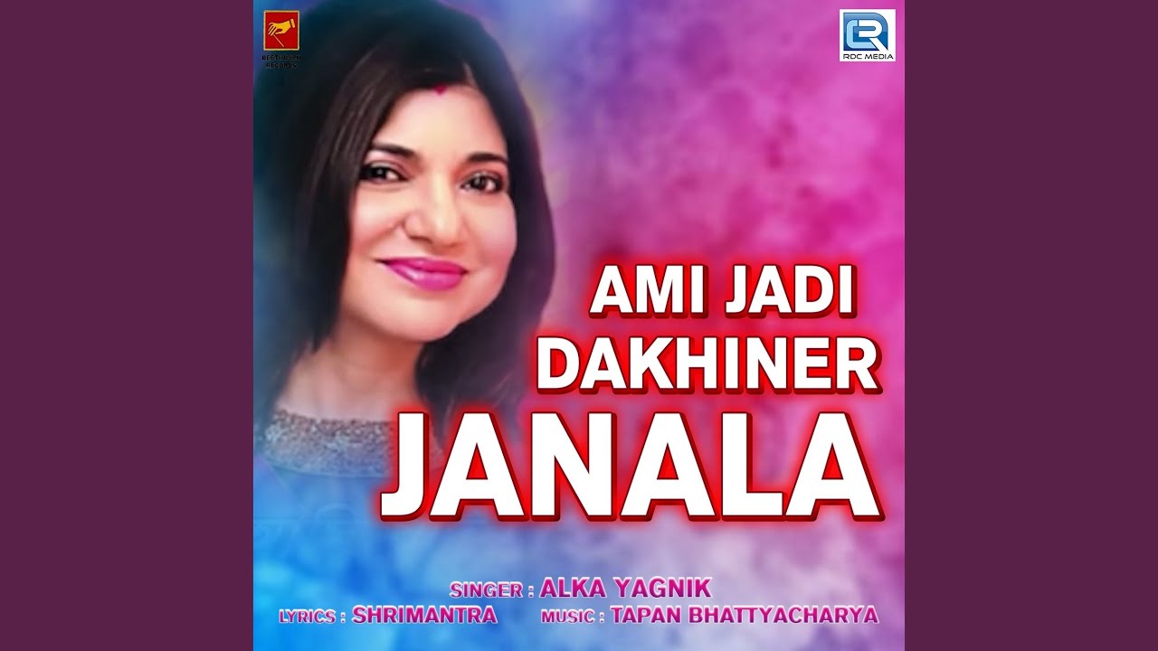 Ami Jadi Dakhiner Janala