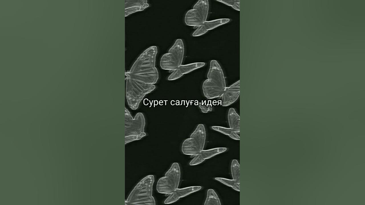 сурет салуға идея 🌠 - YouTube