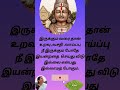 முருகன் துணை#யாமிருக்க#கந்தா#திருச்செந்தூர்#செந்திலாண்டவா#பழனிமலை#கந்தஷஷ்டி#ஓம்முருகாபோற்றி#மயிலம்#