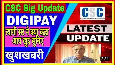 CSC Digipay Big Update || त्यागी सर ने क्या कहा आप खुद सुनिए || अब होगी बम्पर कमाई || Dinesh Talk