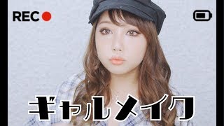 【GRWM】ハロウィンだったしギャルになってみた