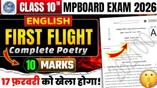 Class 10th English Poetry Important Questions 2026 Mpboard  Class 10th English Board Paper 2026