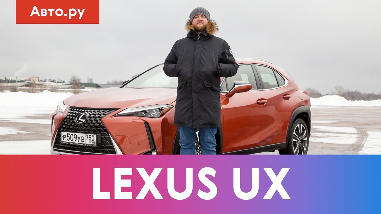 Новый Лексус Ux2022 Года