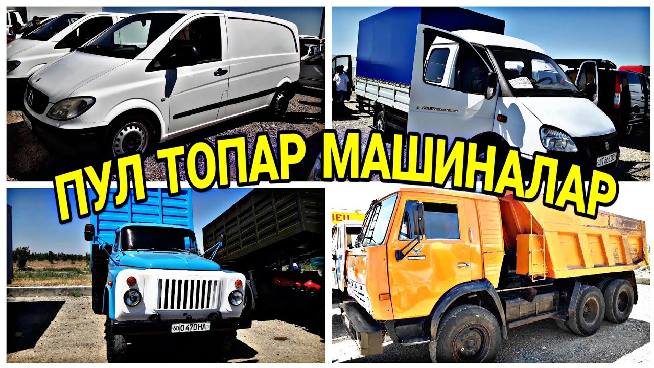 Иномарка машиналар нархи