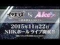 「イヤホンズvsAice5」 LIVE告知