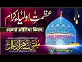 Azmat e awliya kiram      mufti shahzad alam misbahi sahab qibla bareilly sharif