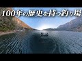 100年の歴史を持つ湖にはとんでもない魚が潜んでいた!【丸沼・エリアトラウト・管理釣り場】
