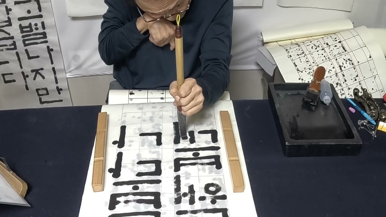 중증장애인이 왼팔로 쓴 서예 - 남보다 나를 더~260204 씀, 희망한얼, 희망, 예술, 서예, 장애인서예, 뇌변병장애인서예