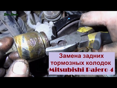 Замена задних тормозных колодок Mitsubishi Pajero