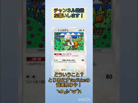 【ポケポケ】どうすればええんや(:3_ヽ)_ #太郎くん #shorts #ゲーム #波動ビート #ポケモン #pokemon #新弾 #開封