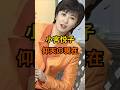 ㊗️320万再生🌸小宮悦子　仰天の現在【有名人雑学】#shorts #現在 #芸能人 #小宮悦子 #昭和 #平成 #ニュースステーション #アナウンサー
