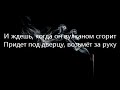 Matrang Дым текст песни Lyrics