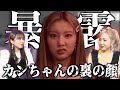 【暴露】カンちゃんの日本語が上手い理由を晒します。【IZ*ONE/日本語字幕】