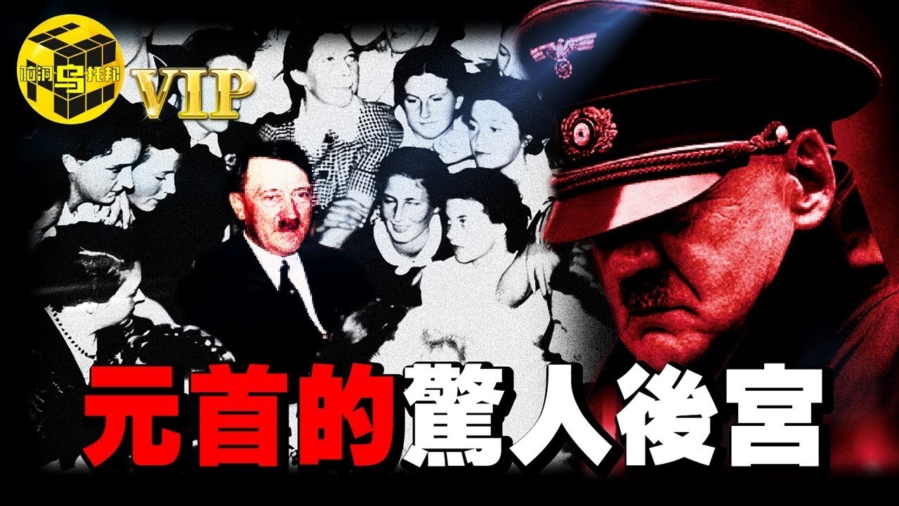 元首的性取向之謎！後宮規模堪比古代帝王，但其實更喜歡男男？[She’s Xiaowu 小烏]