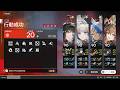 「終末地 明日方舟 危機合約 20 - 求其亂揀」 #廣東話
