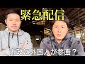 【緊急】熊本市がやばいことになってます