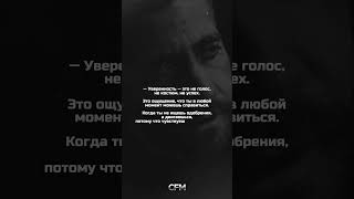 Настоящая уверенность — это спокойствие в хаосе