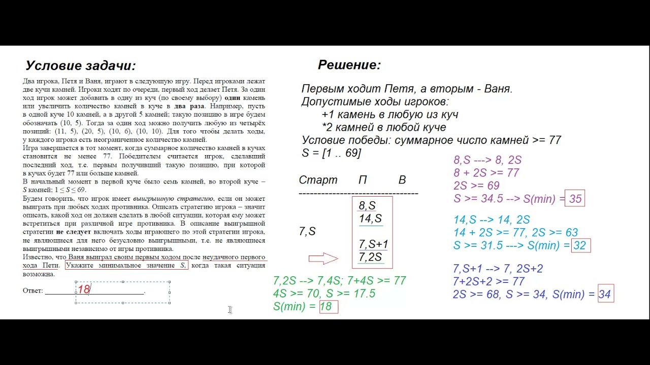 Тест егэ задание 16. ЕГЭ Информатика 19. Задание 19 ЕГЭ по информатике. 19-21 Задание ЕГЭ Информатика. Задачи ЕГЭ по информатике 19.