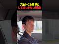 プロポーズを簡単にしてはいけない理由
