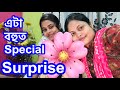 🥰 কোনোদিন সপোনতো নভবা Surprise পাই গলো || Family || 204