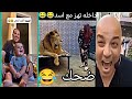 بتهزر مع الاسد عادي كدا فيديوهات للضحك فقط Funny مواقف كوميدي Comedy Funny Funnyvideo 