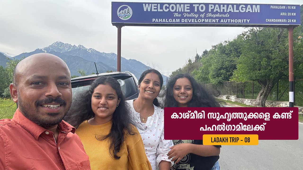 കാശ്മീരി സുഹൃത്തുക്കളെ കണ്ട് പഹൽഗാമിലേക്ക് |Ladakh Trip|  EPI 08 | |Puthettu Travel Vlog|