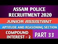 ASSAM POLICE RECRUITMENT 2020 || JUNIOR ASSISTANT || APTITUDE AND REASONING SECTION